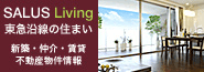 SALUS Living ���}�����̂��Z�܂�