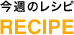 ���T�̃��V�s