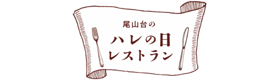 ふきだし