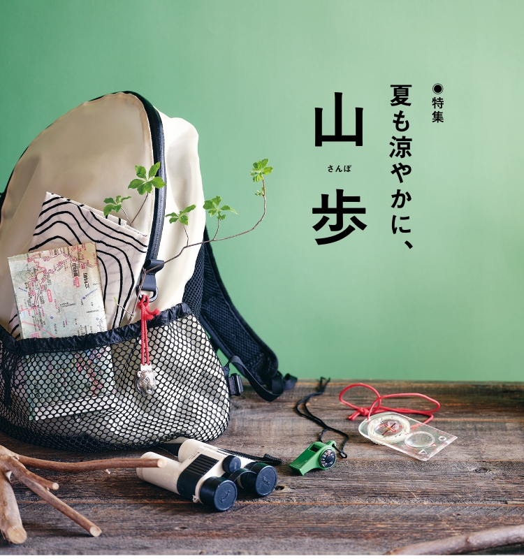 特集