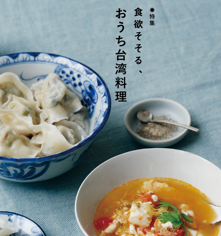 特集