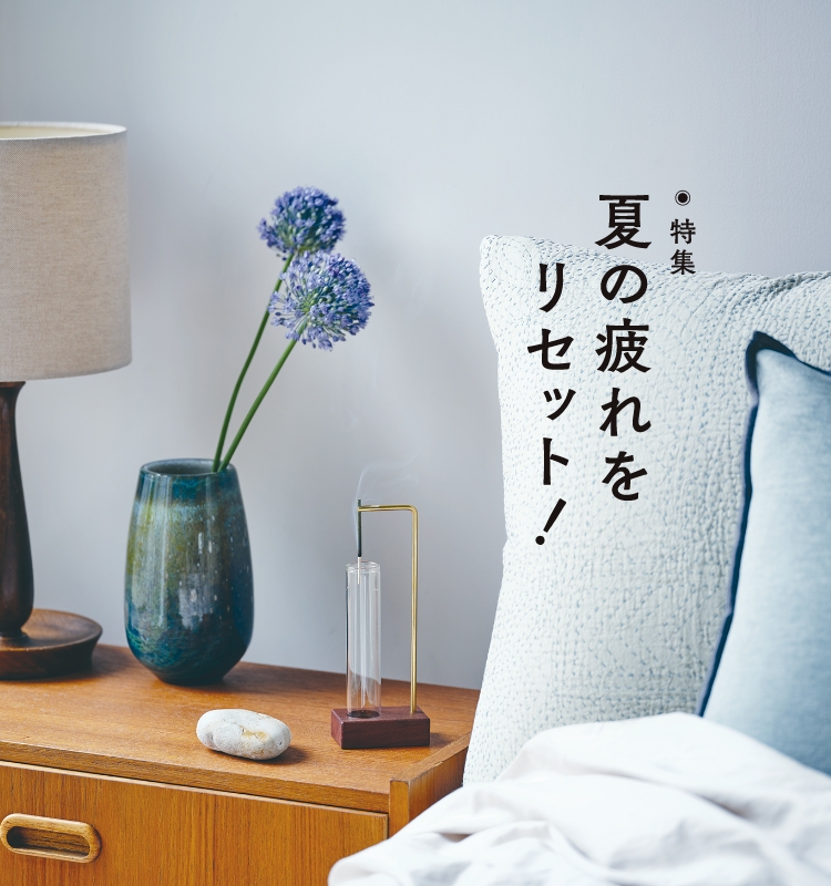 特集