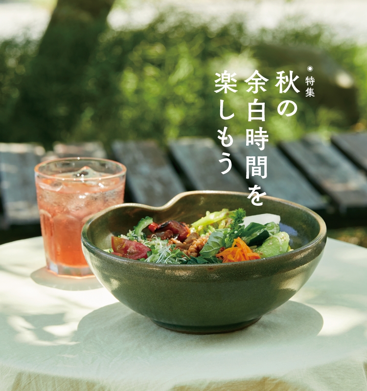 特集