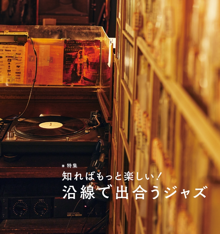 特集