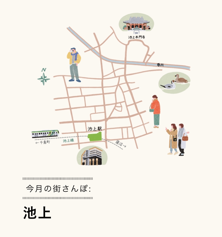 今月の街さんぽ