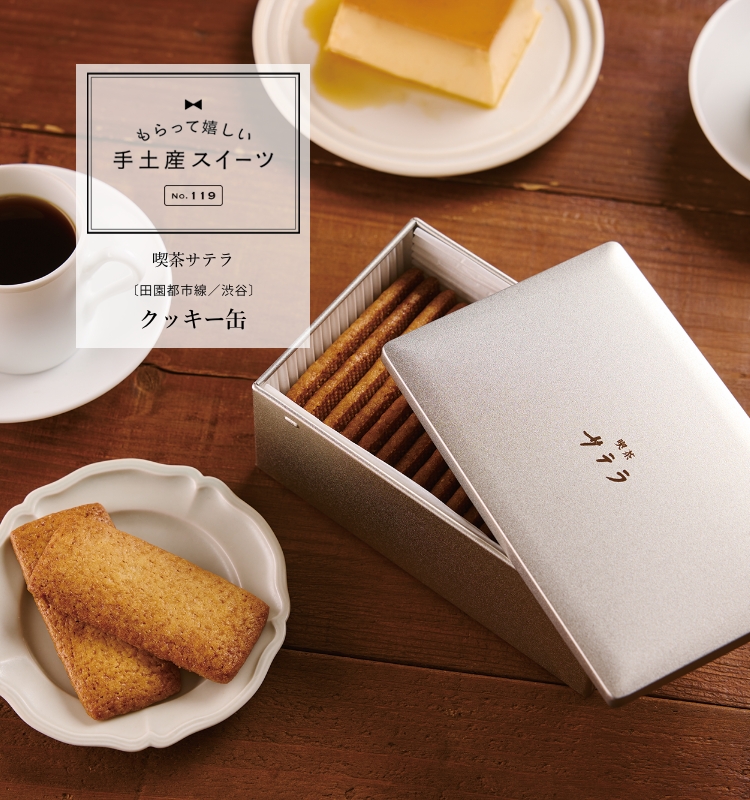 もらって嬉しい手土産スイーツ