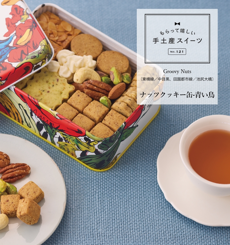 もらって嬉しい手土産スイーツ