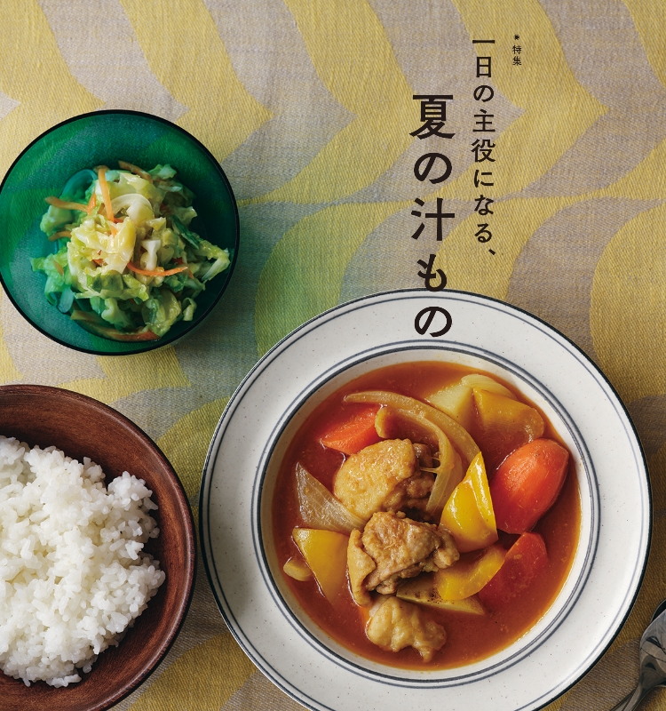 特集