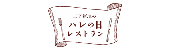 ふきだし
