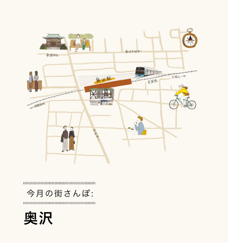 今月の街さんぽ